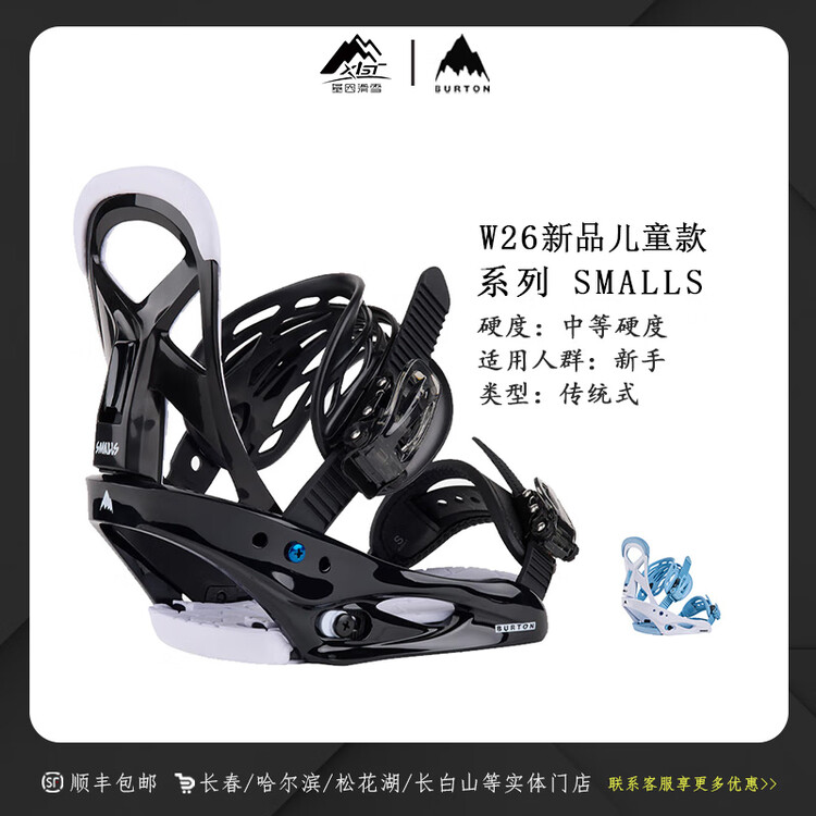 

Burton Новые горнолыжные крепления, начальный уровень SMALLS детская модель 105751, black, размер L