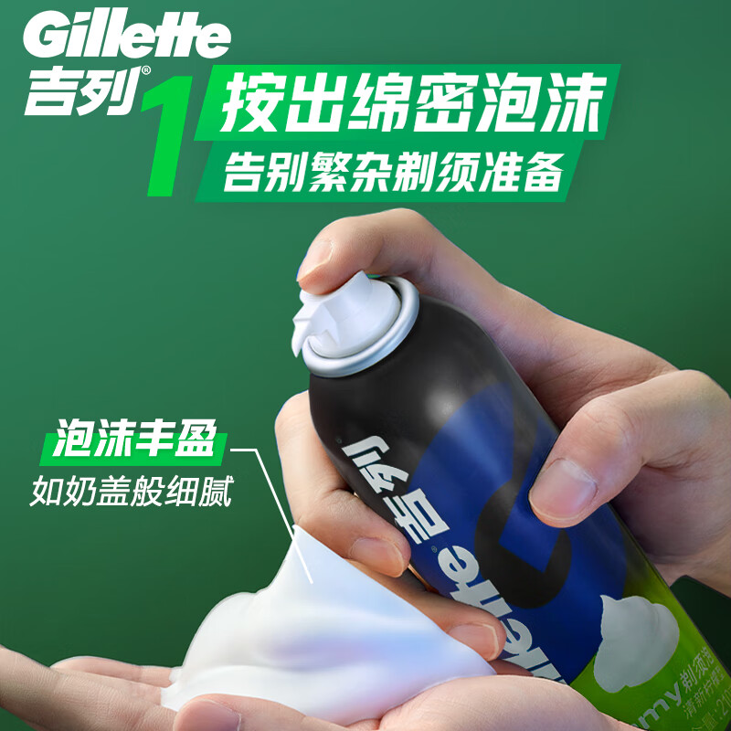 Пена для бритья уход за бритьем очищение 210г+50г Gillette — фото 4