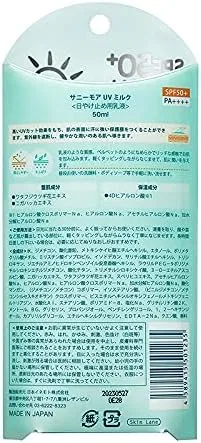 Солнцезащитное молочко SPF50+ PA++++ Sunny More, 50 мл — фото 2