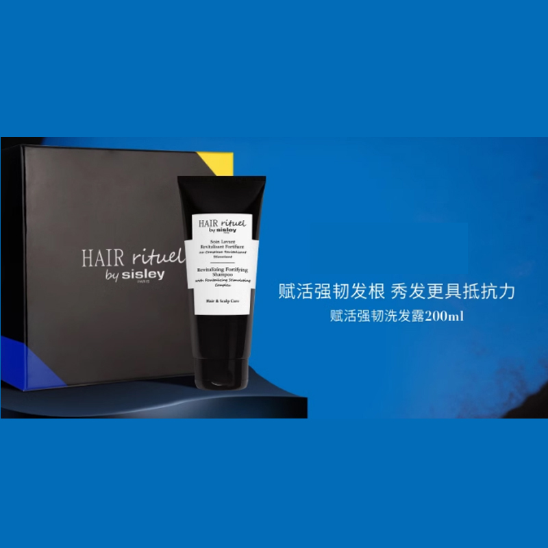 Sisley XISILI восстанавливающий укрепляющий шампунь с титаном black для ухода за волосами очищение 200мл — фото 2