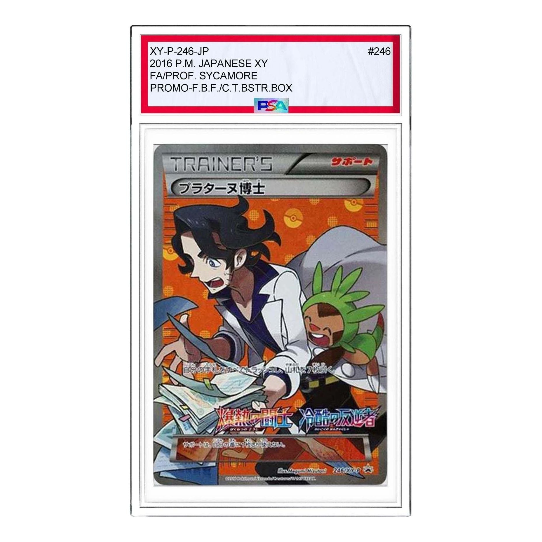 

Карта Pokemon Fever-Burst Fighter + Cruel Traitor Box Purchase Campaign Box Campaign [XY-P 246] 'Professor Sycamore P'