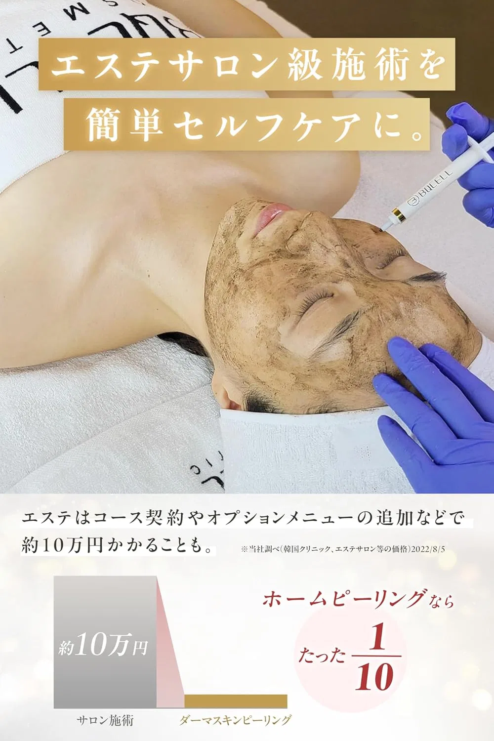 Скраб-пилинг Bqcell Herbal Peeling для пор, 2 шт, белый — фото 3
