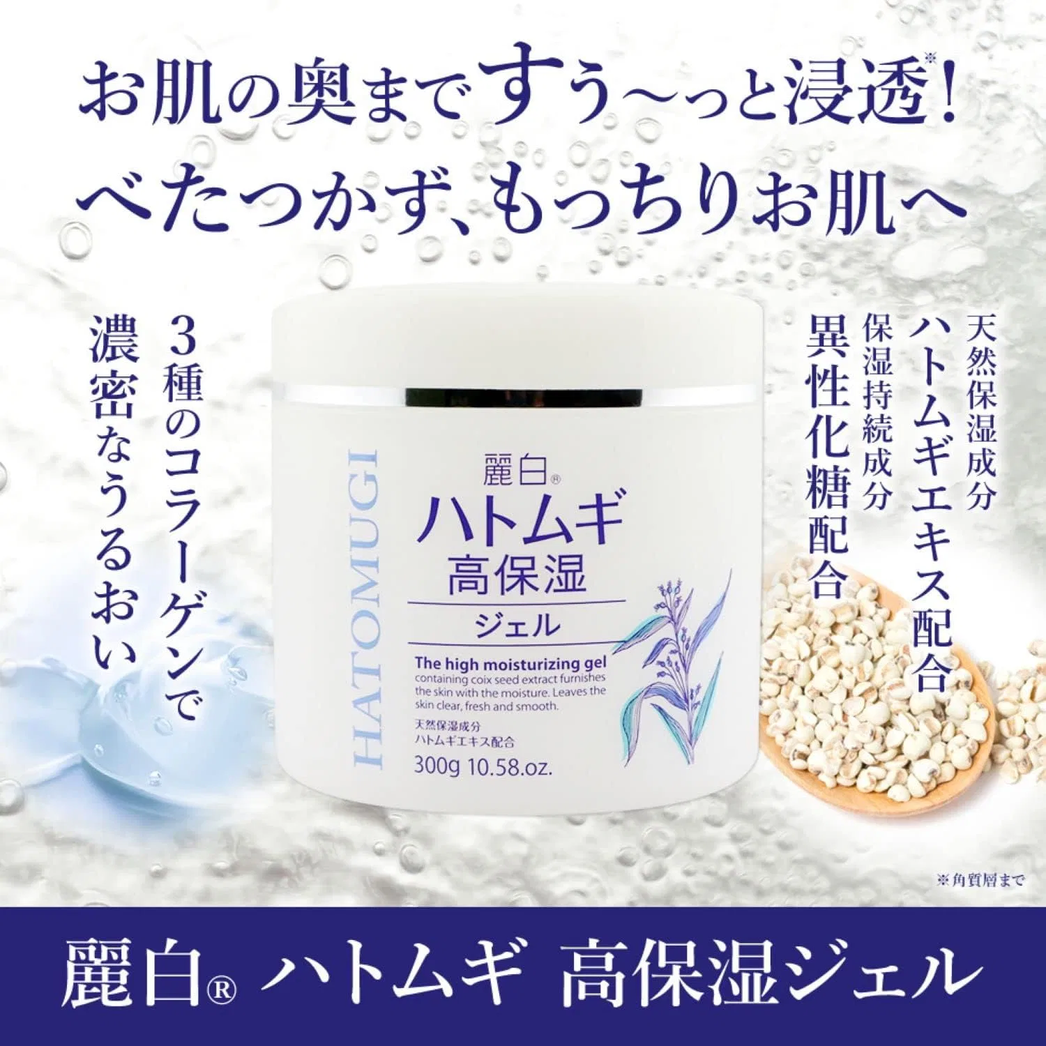 Гель для умывания Li Bai — Увлажняющий гель Reibyaku Hatomugi High Moisturizing, 300 г — фото 2