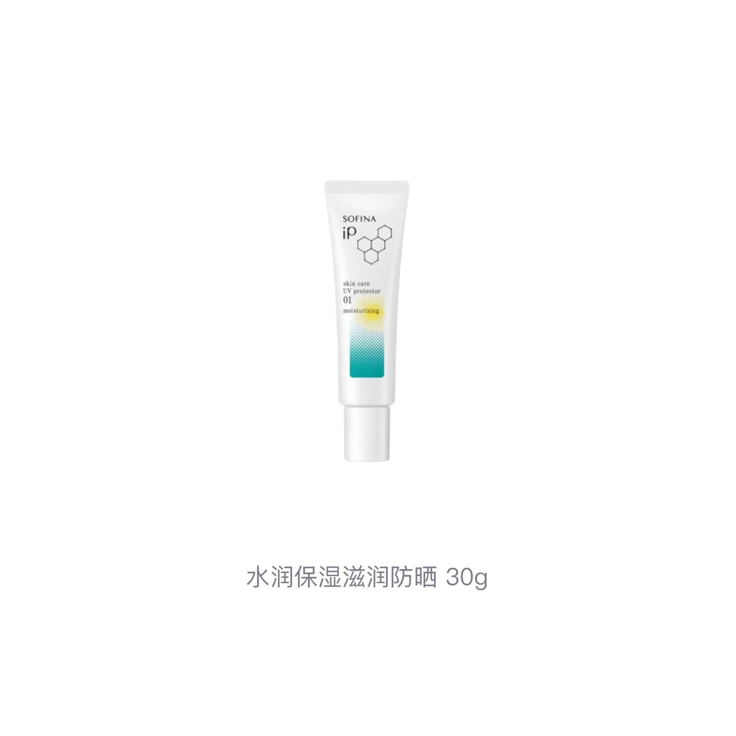 Солнцезащитный крем SOFINA Hydrating Moisturizing SPF50+ 30g — фото 3