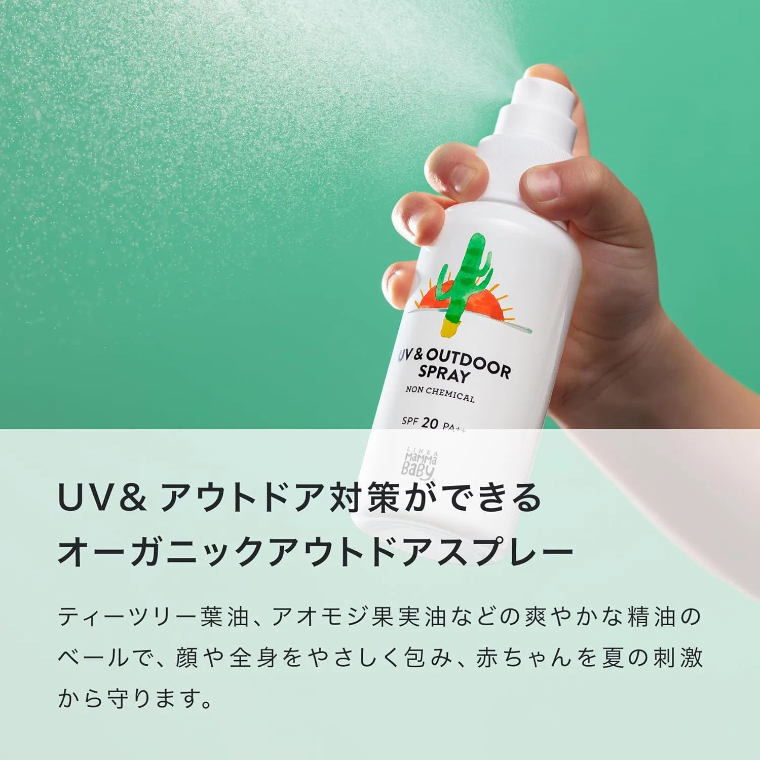 Солнцезащитный спрей для тела и на открытом воздухе SPF20 / PA++ Linea Ma ммa Baby 200 мл Linea Mamma Baby — фото 3