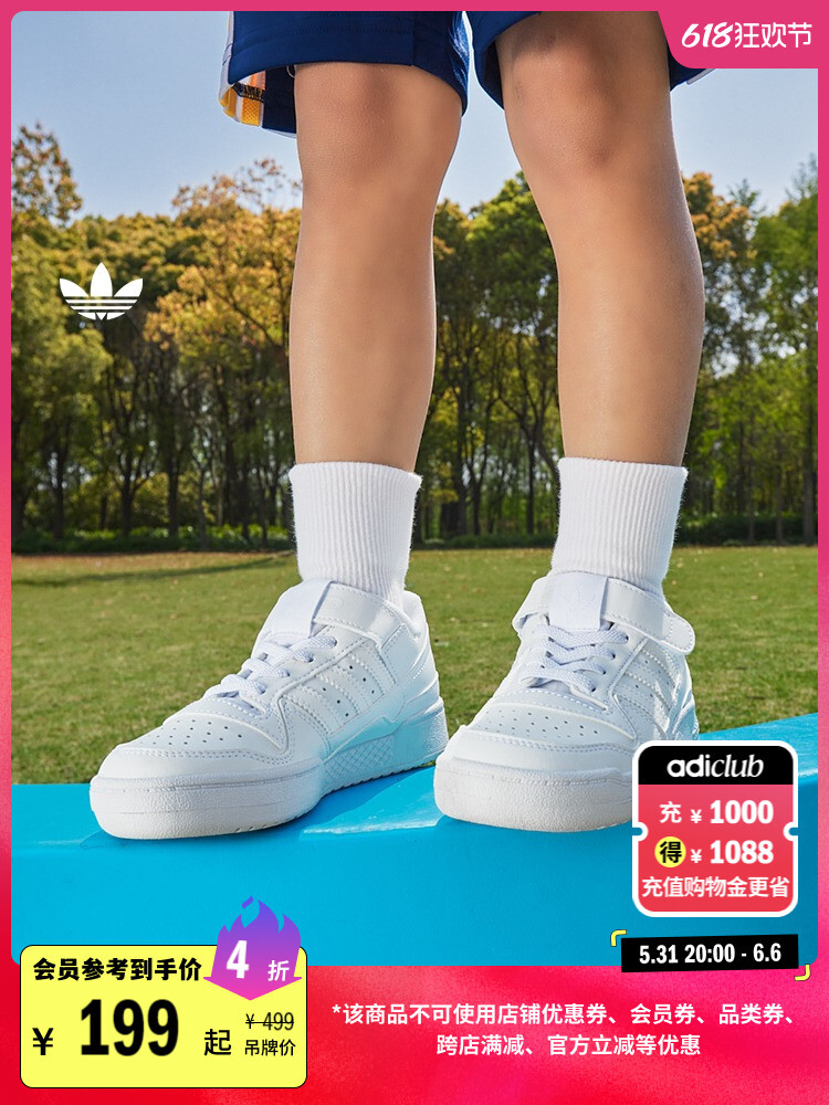 

Кроссовки баскетбольные Adidas Forum, белый