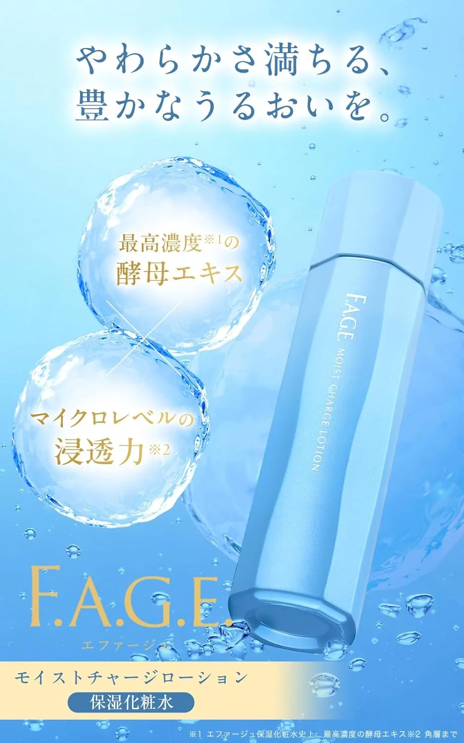 Лосьон Suntory — Увлажняющий Efage Moist Charge Lotion, густой и увлажняющий, обновленная версия , сменный, 120 мл — фото 2