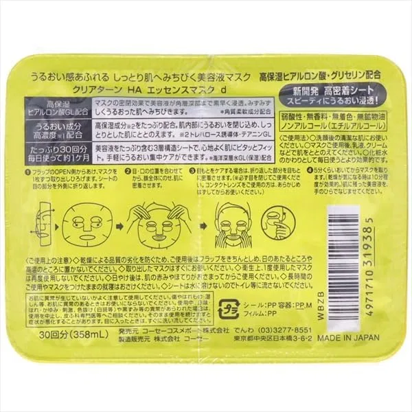 Эссенция Essence — Листовая Clear Turn HA Mask (Hyaluronic Acid) Kose — фото 2