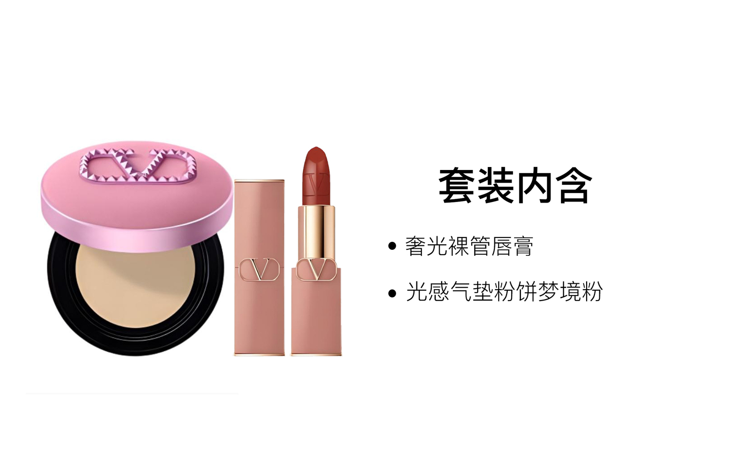 Роскошный нюдовый набор помад-стиков легко растушевывается стойкое покрытие Valentino — фото 2