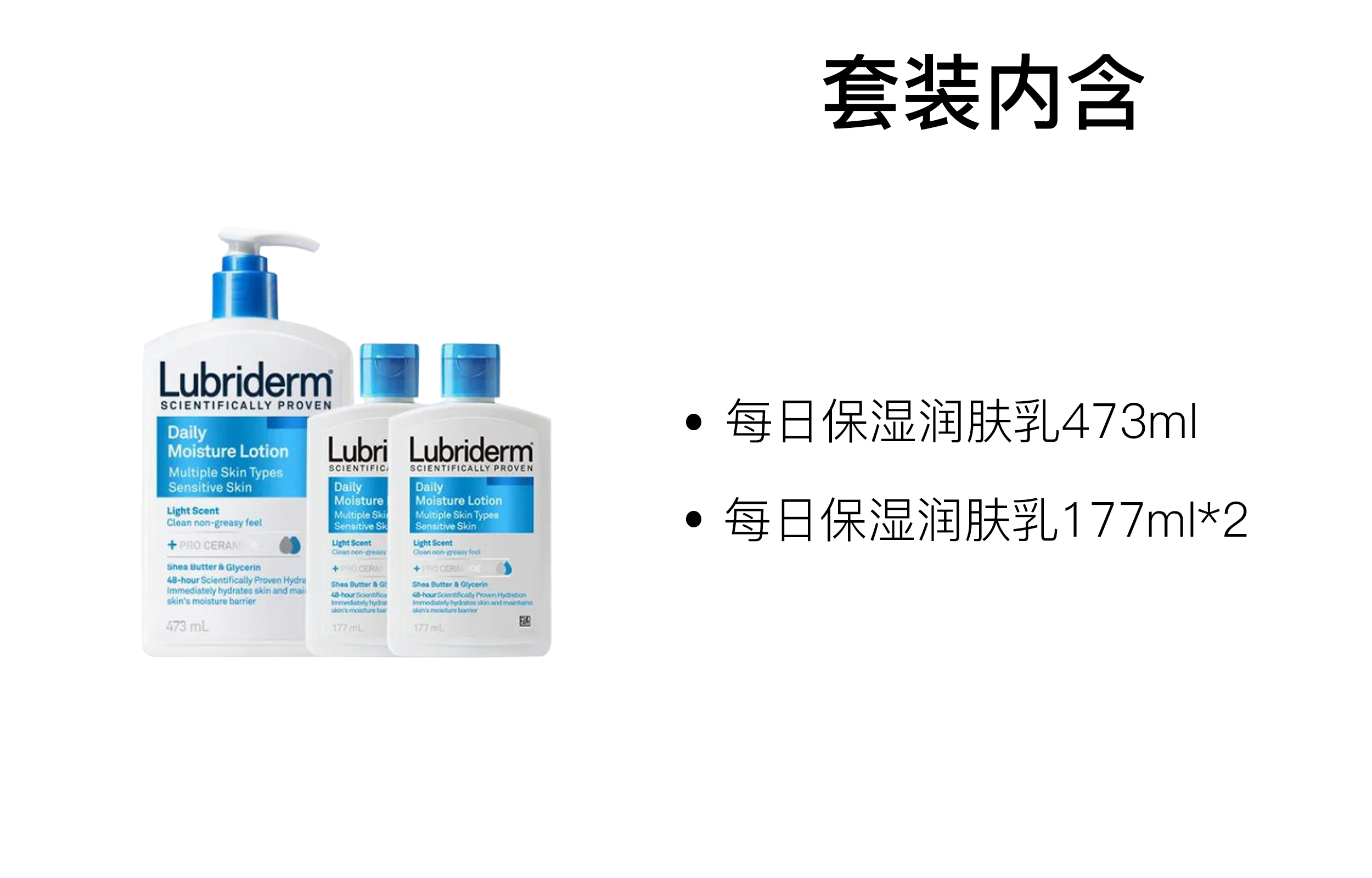 Набор увлажняющего и питательного лосьона для тела hydrating and moisturizing 473мл+177мл*2 Lubriderm, two-piece set: daily hydrating moisturizing lotion 473ml+refining soothing moisturizing lotion 177ml — фото 3