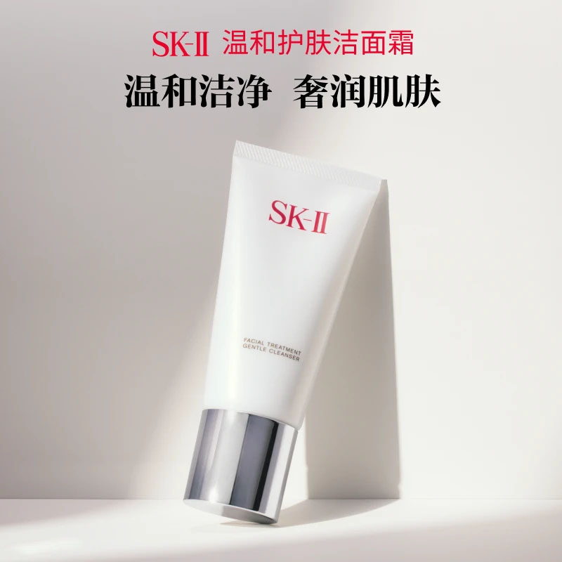 Крем для лица SK-II — Valentine's Day Limited Edition нежное средство для ухода за кожей увлажняющий очищение, 120 г — фото 2