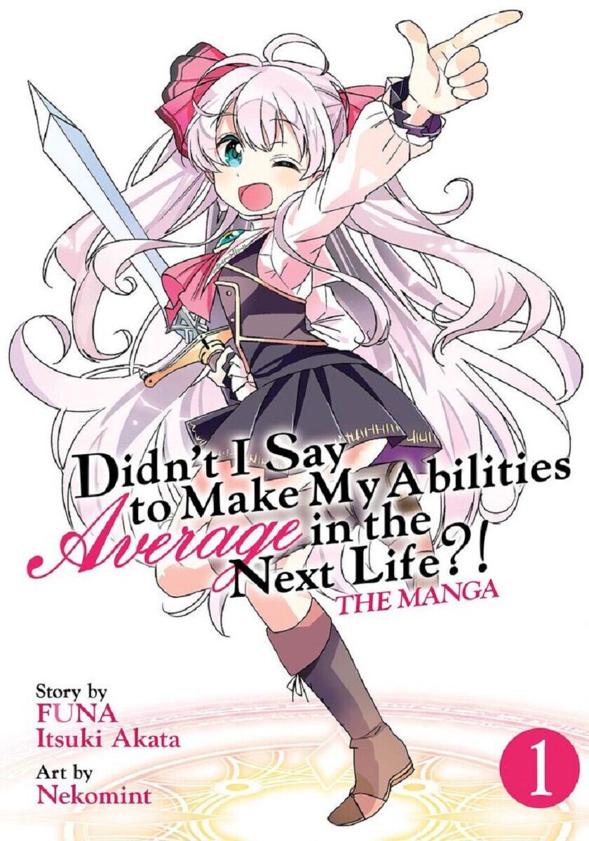 

Манга Didn't I Say to Make My Abilities Average in the Next Life! Manga Volume 1