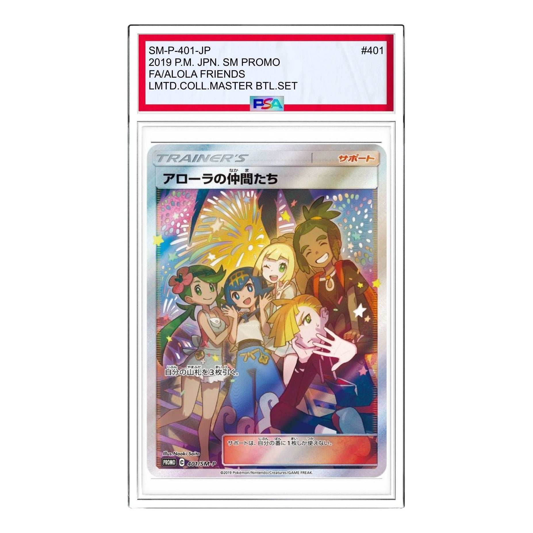 

Карта Pokemon SM-P Promotional cards [SM-P 401] 'Friends in Alolan: PROMO'