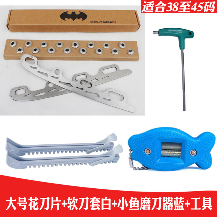 

He Jiagong Сменное лезвие для коньков, роликовое лезвие, лезвие для коньков/роликовое лезвие Flat Flower, универсальное лезвие для модификации роликовых коньков, большое лезвие Flower + мягкий чехол для лезвия белый + маленькая точилка Fish