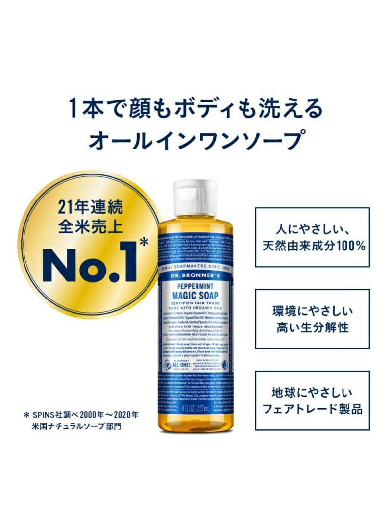 Волшебное мыло Dr. Bronner's AL с миндалем, 237 мл Dr. Bronner's, others — фото 2