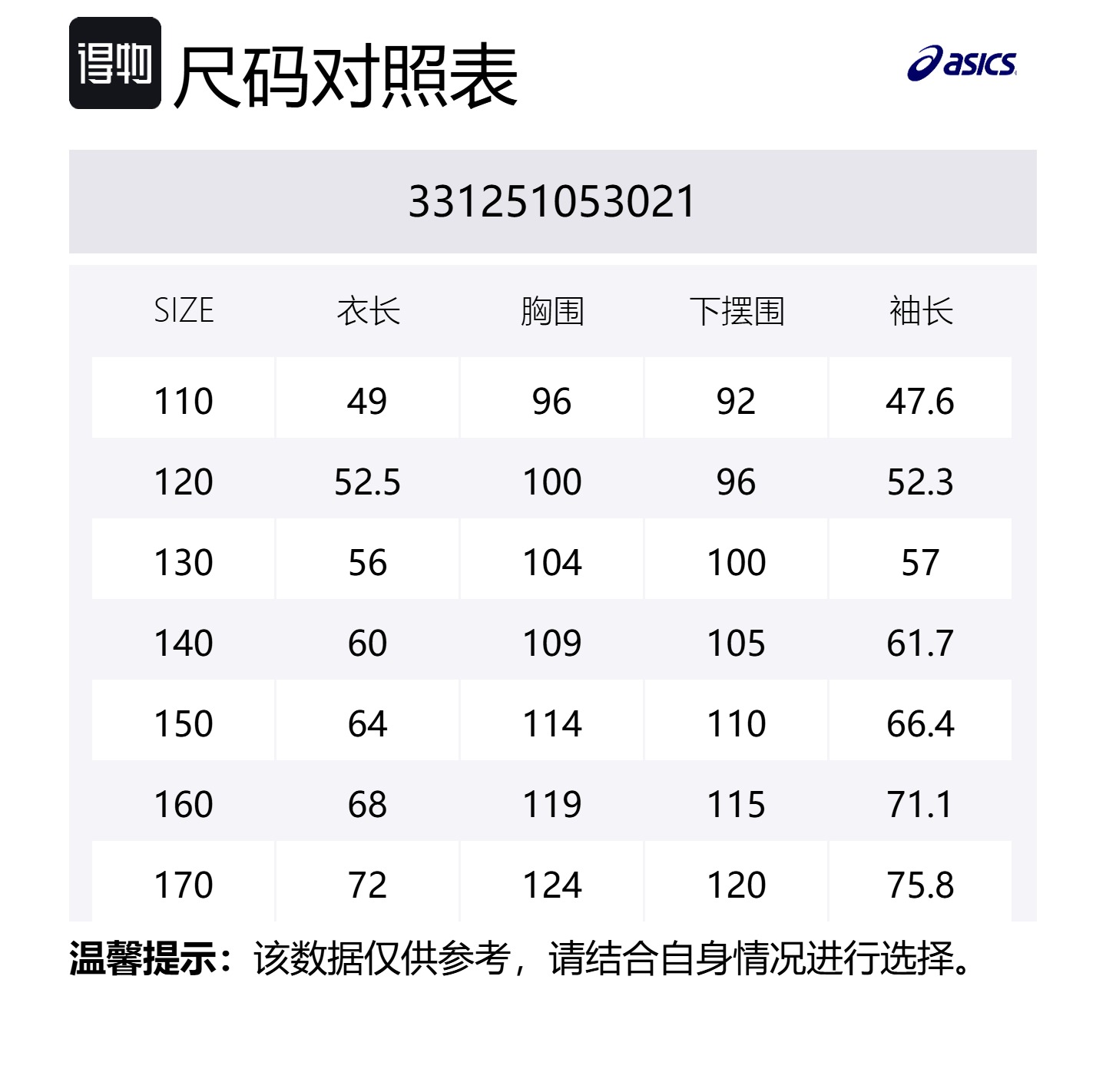 Ветровка Urban Light Trend для детей 3-7 лет ASICS, хаки — фото 2