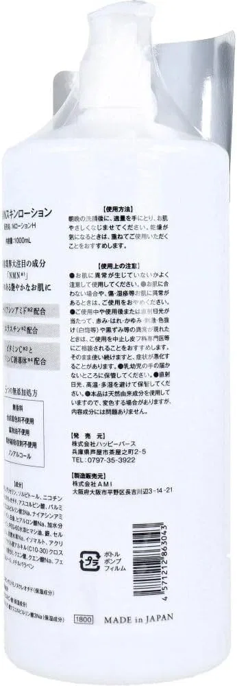 Лосьон — Увлажняющий Mihama Tsusho NMN Skin Lotion, 1000 мл — фото 3