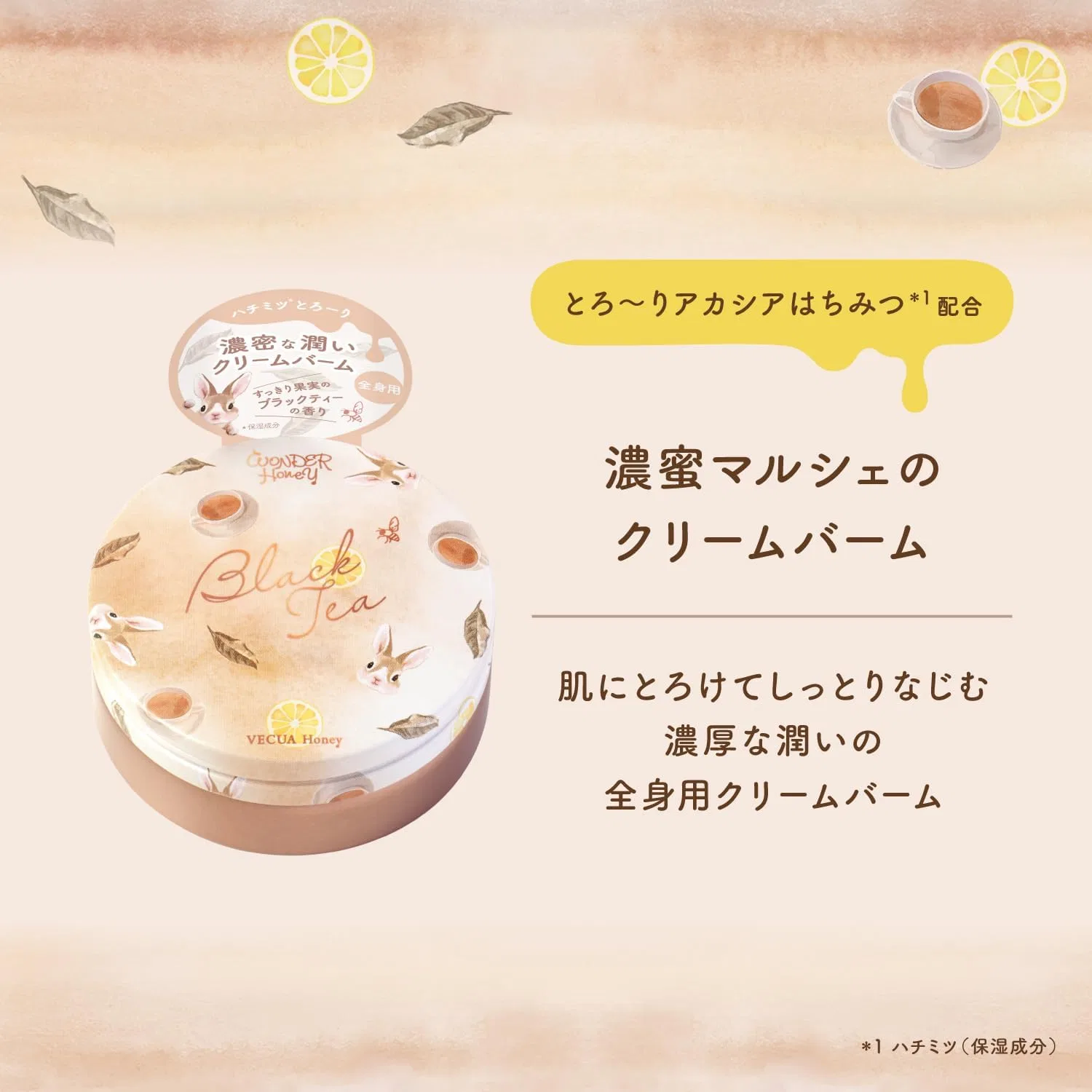 Бальзам для губ и тела VECUA Honey Wonder Honey Concentrated Honey Marché Cream Balm 75 г, освежающий фруктовый черный чай — фото 4