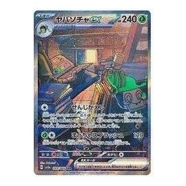 

Карта Pokemon Crimson Haze [SV5a 089/066] 'Sinistcha ex SAR'