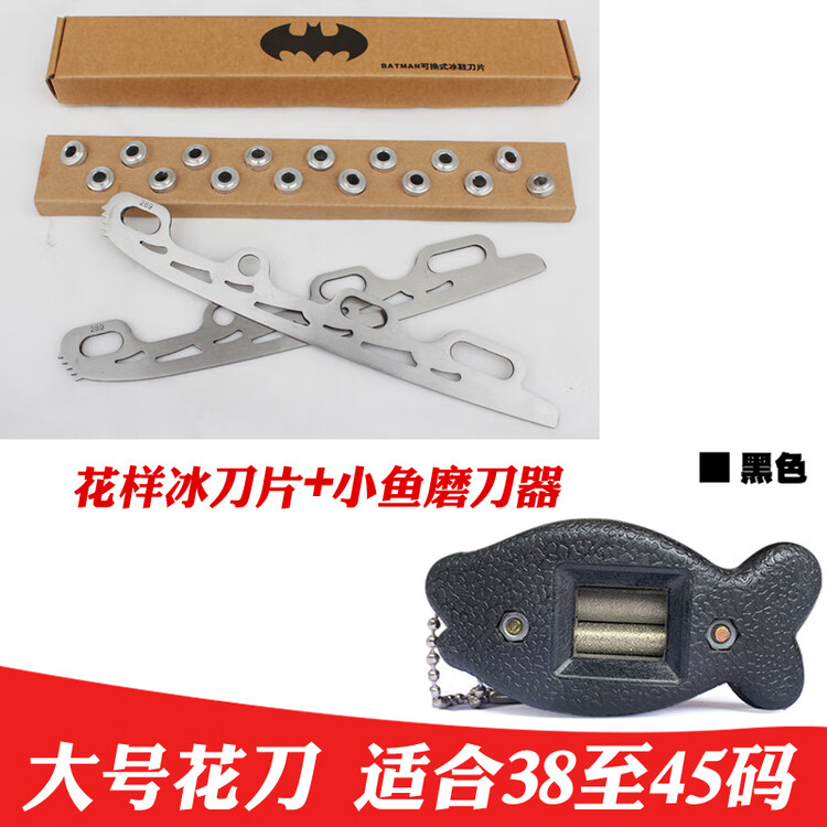 

He Jiagong Сменное лезвие для коньков, роликовое лезвие, лезвие для коньков/роликовое плоское цветочное лезвие, модификация роликовых коньков, универсальное лезвие для коньков, большое цветочное лезвие + маленькая точилка для коньков, черный