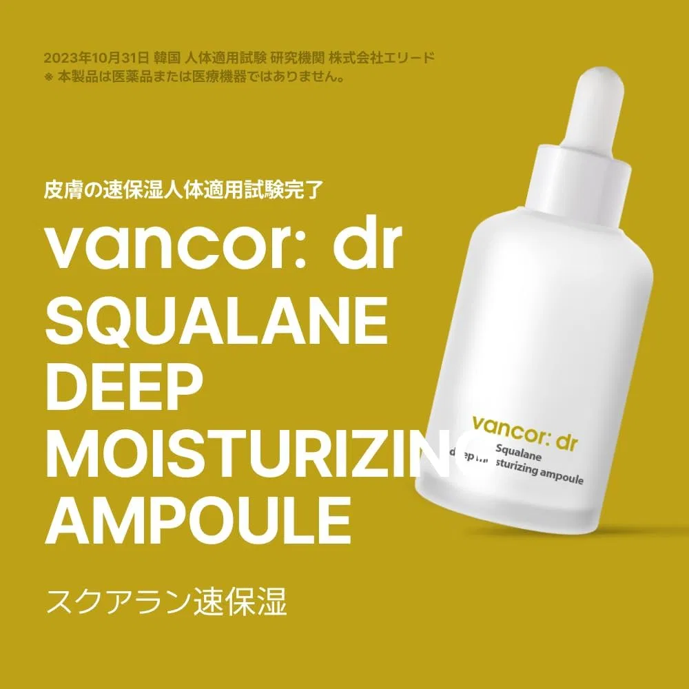 Сыворотка для лица VANCOR Squalane Deep Moisturizing Ampoule, 50 мл — фото 2