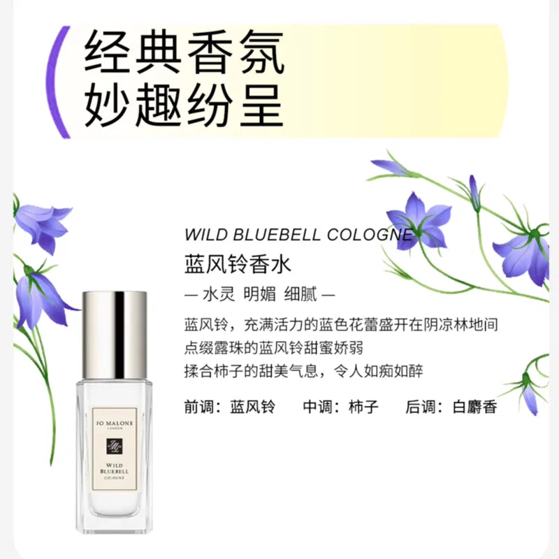 Набор парфюмерии Jo Malone London Two-Piece Set: Bluebell Light Perfume 30ml + English Pear & Freesia Matte Shower Gel 100ml — фото 3