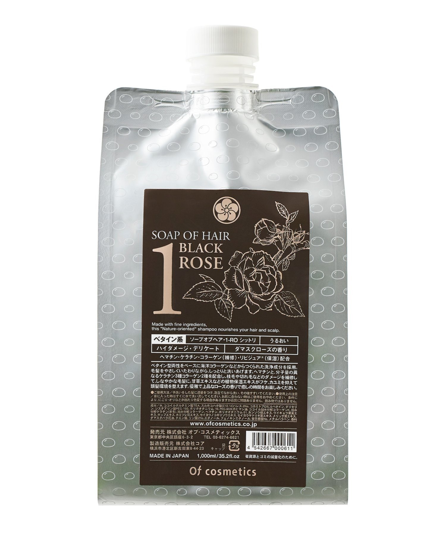 Шампунь Soap of Hair 1-RO Moist Eco-Size Of Cosmetics, others