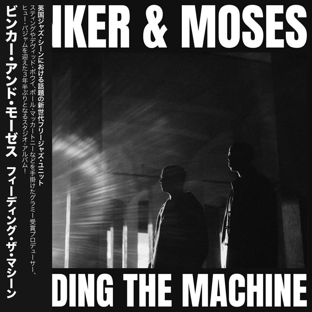 

Виниловая пластинка LP Feeding The Machine - Binker & Moses
