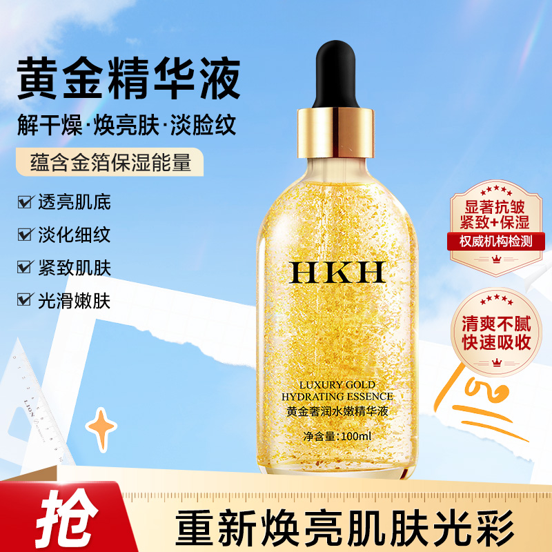 HKH 24K Gold ниацинамид восстанавливающий медовый сыворотка-лосьон увлажняющий, осветляющий, успокаивающий и питательный 100мл — фото 4