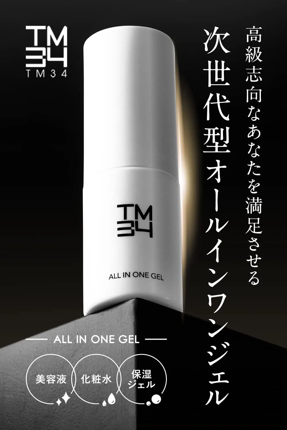 Эссенция Tm34 — Гель для лица All-in-One Gel, 30 мл — фото 2