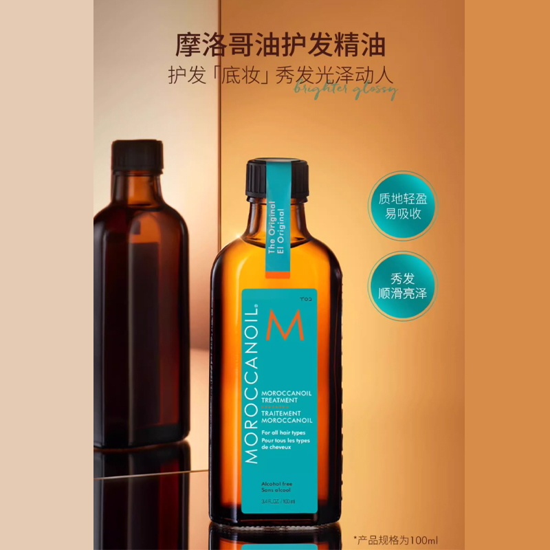 Набор шампуня и кондиционера nourishing repairing очищение 250мл+100мл Moroccanoil — фото 3