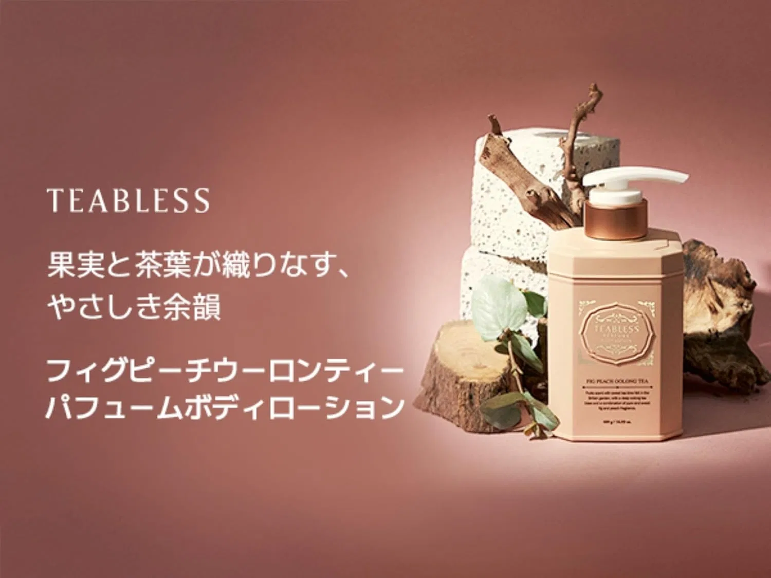 Лосьон для тела TEABLESS Perfume Body Lotion с ароматом инжир-персик-улун, 480 мл — фото 2
