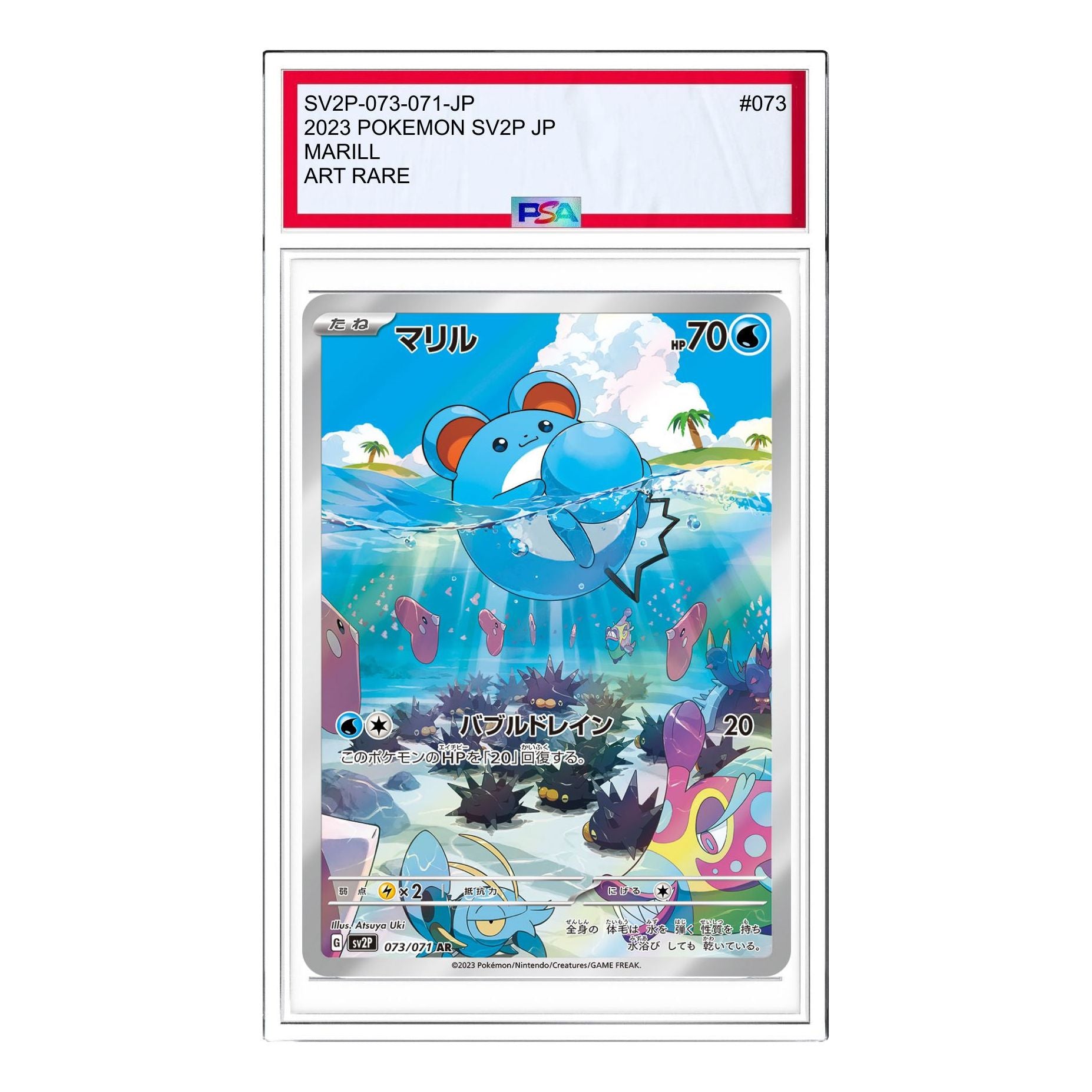 

Карта Pokemon Clay burst & Snow hazard [SV2P 073/071] 'Marill AR'