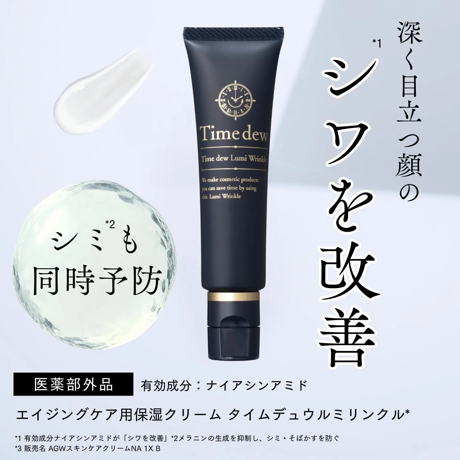 Крем для лица Doctor Re9 — Дневной Time Dual Miracle Cream с ниацинамидом — фото 2