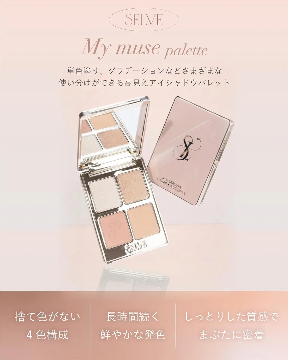 Палетка теней SELVE My Muse Palette 03 Latte Glow 8 г — фото 2