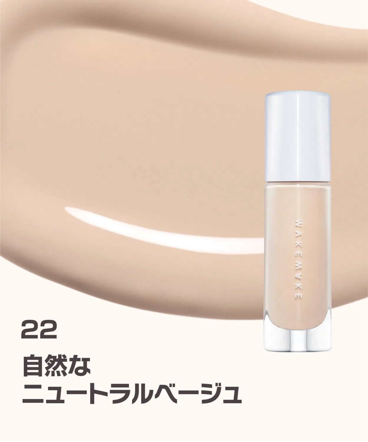 Тональный крем Water Glow Coating Foundation wakemake, 30 мл — фото 4