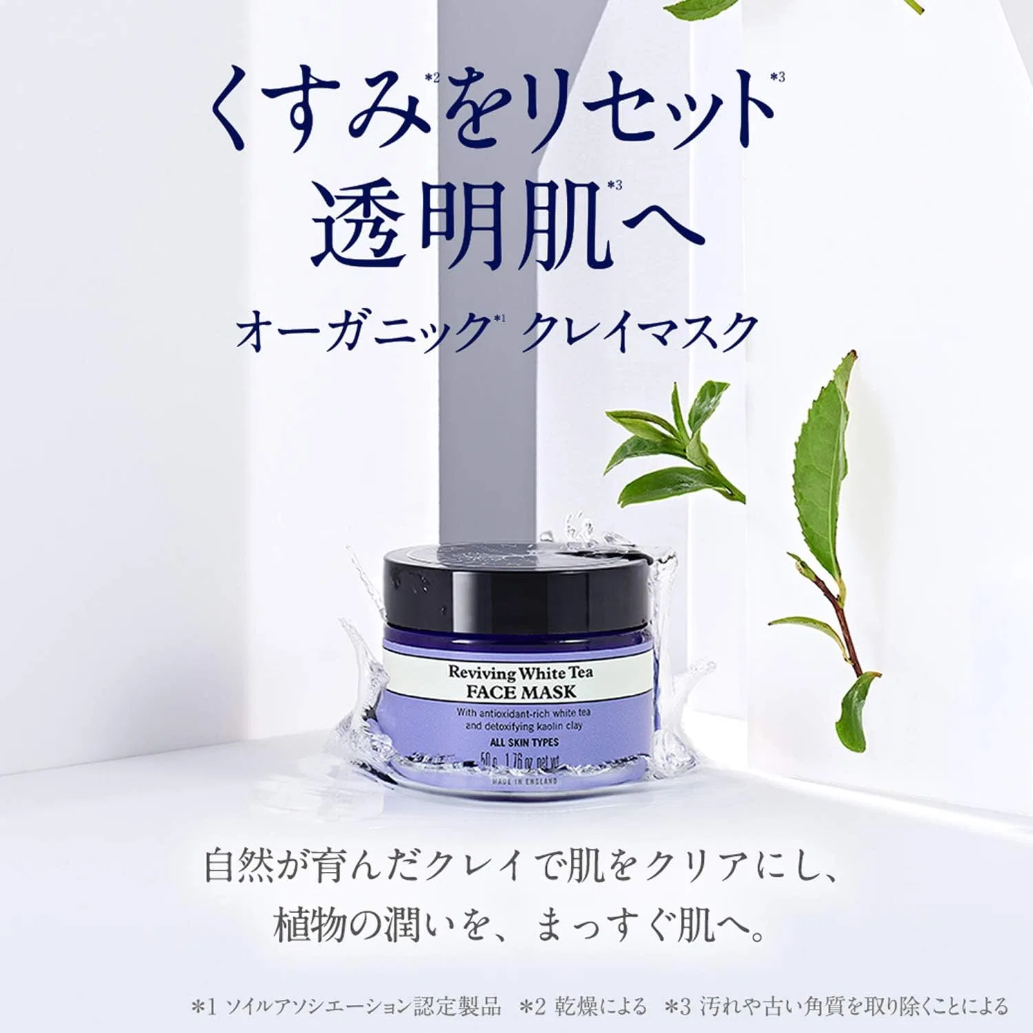 Маска для лица Neal's Yard Remedies — White Tea Facial Mask, 50 г — фото 2