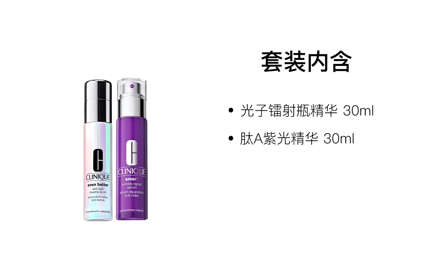 Набор Clinique — Сыворотка Photon Laser Bottle Purple Light успокаивающая увлажняющая 30 мл + 30 мл, Two-Piece Set: Photon Laser Bottle Serums — фото 3