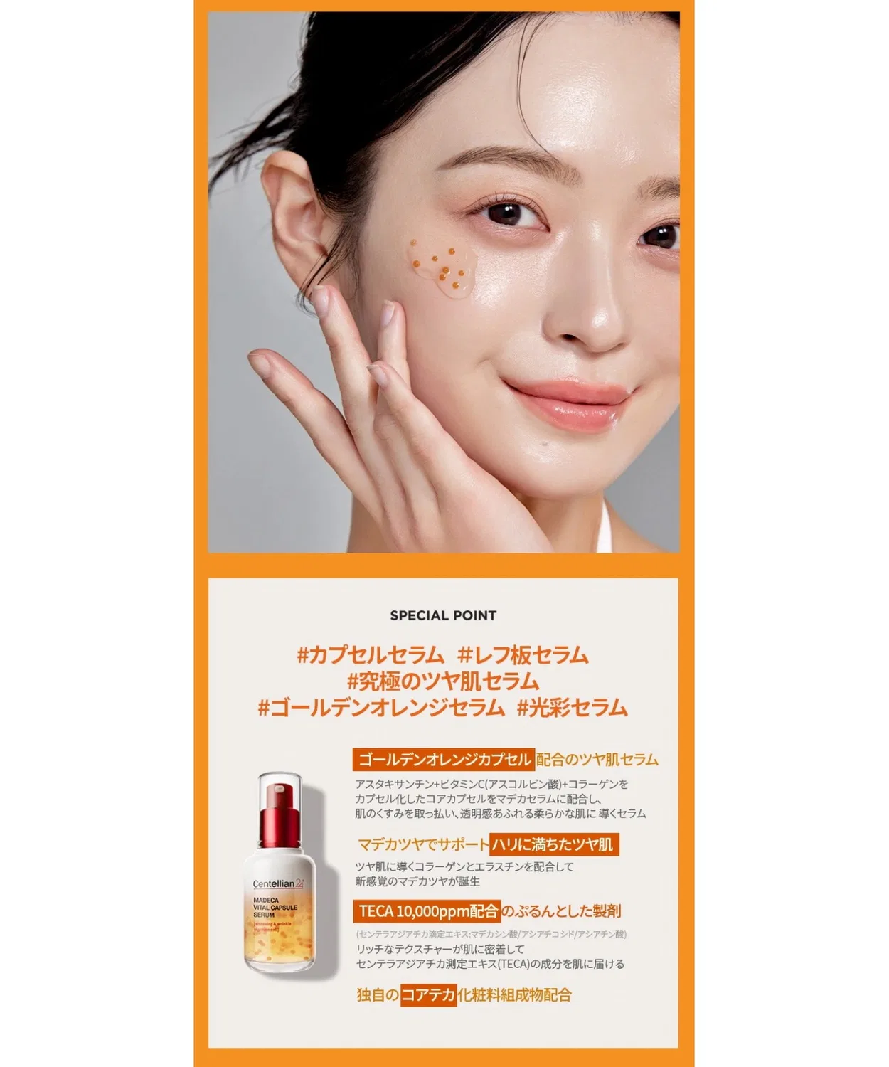Сыворотка капсульная с центеллой Madeca Vital Capsule Serum, 30 мл — фото 3