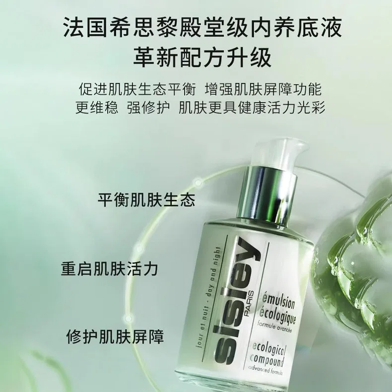 Лосьон Sisley — Для лица Upgraded All Purpose Lotion + + *, 125 мл — фото 3