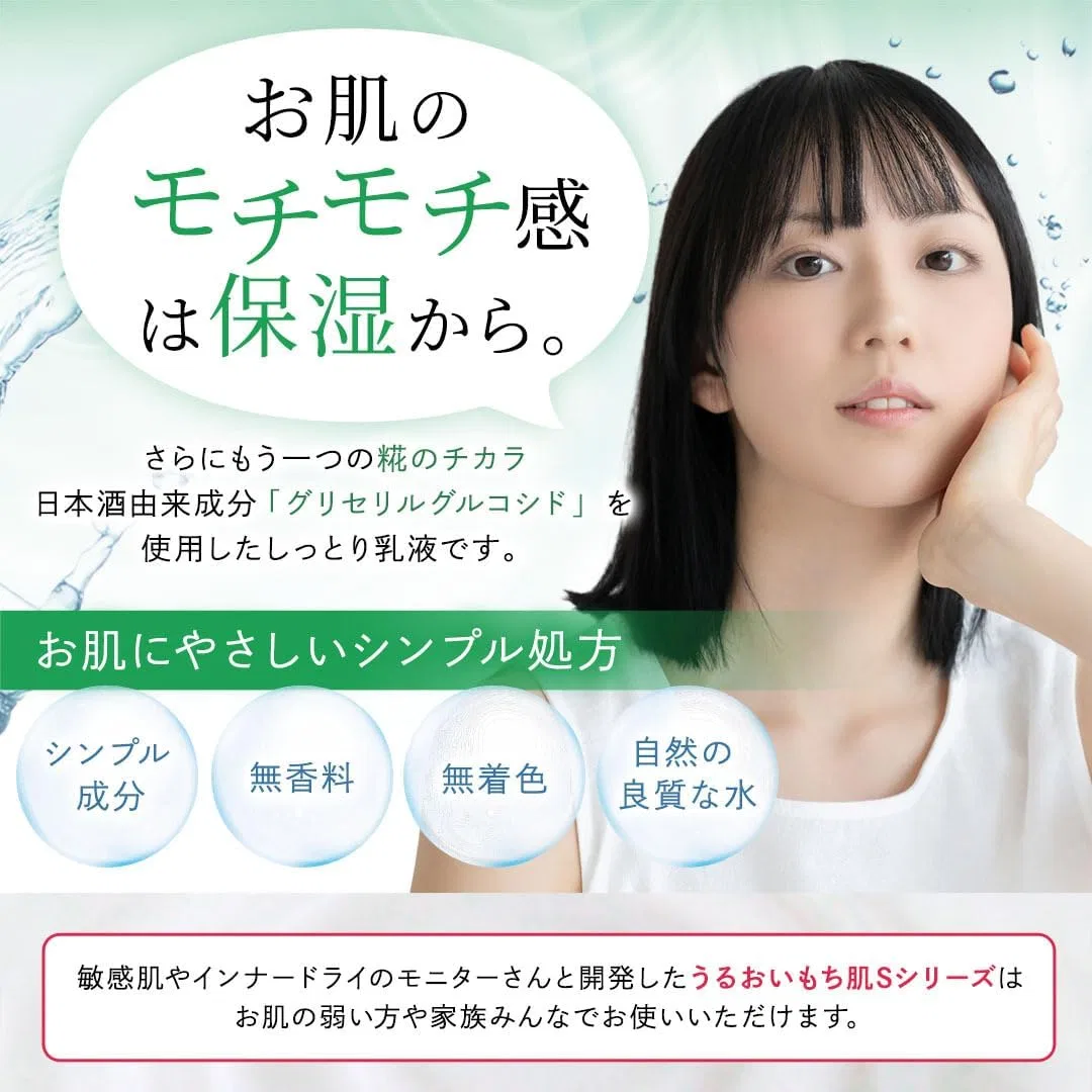 Крем для лица Uruoi Moisture Skin — Увлажняющий с сакэ и амадзакэ, 100 мл — фото 2