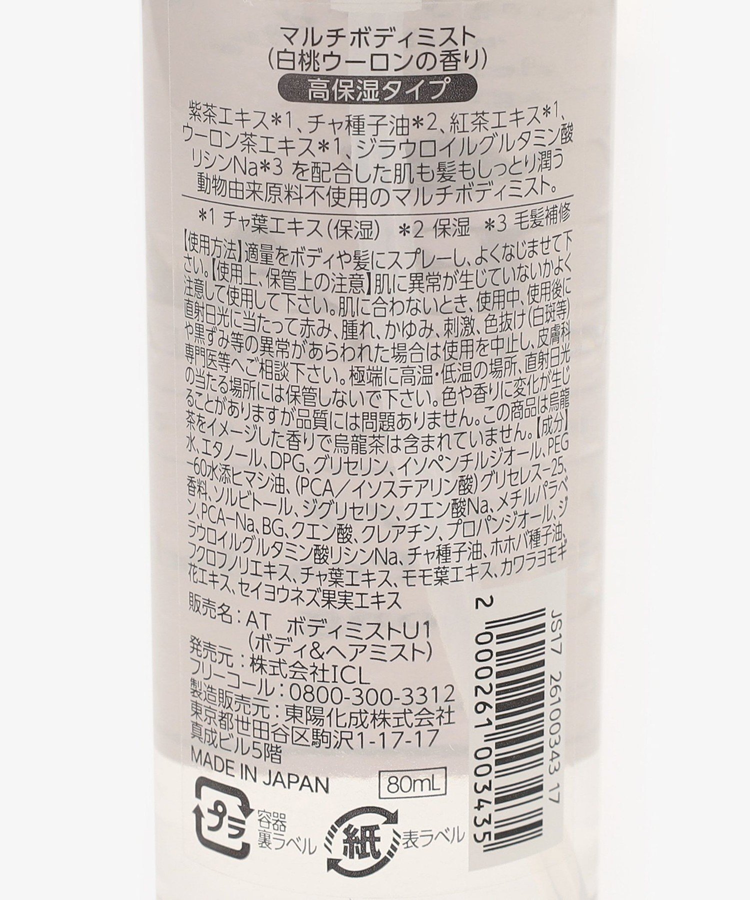 Мыло для тела Tea Memorial Multi-Body Mist/White Peach Oolong Afternoon Tea Living, pink — фото 2