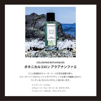 Le Couvent Maison De Parfum Le Couvent Des Minimes Botanique Intense Aquanymphae Edt 100ml — фото 2