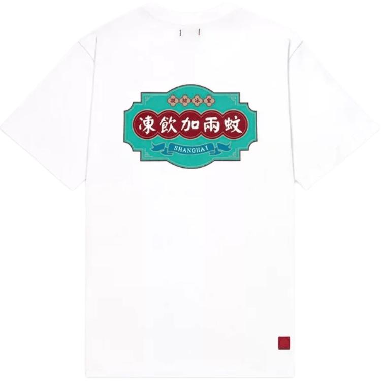 

Футболка Unisex Congealed Ice Room Shanghai Limited Series CLOT, белый