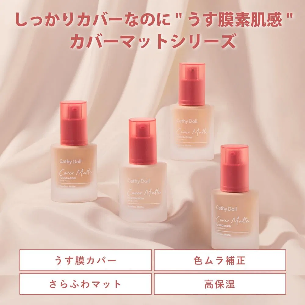 Тональное средство матовое Cathy Doll Cover Mat Foundation 30 г 1 Ivory — фото 3
