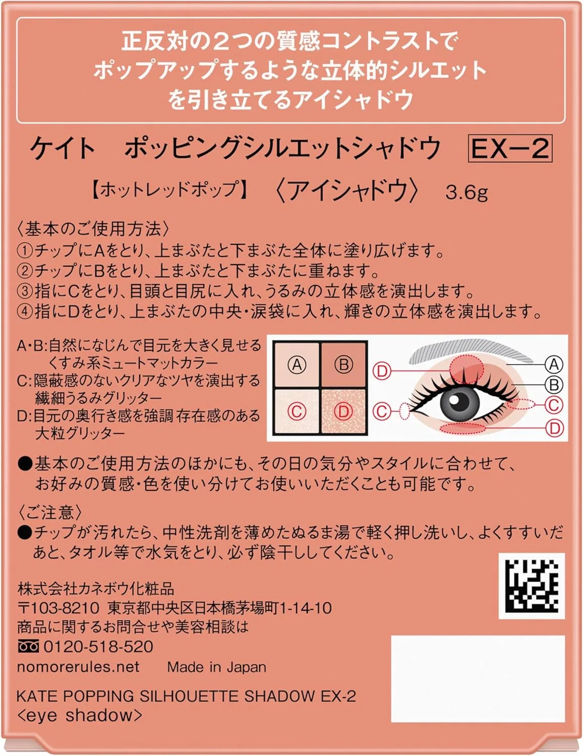 Тени для век Kate Popping Silhouette Shadow EX-2 Matte 3.6 г — фото 2