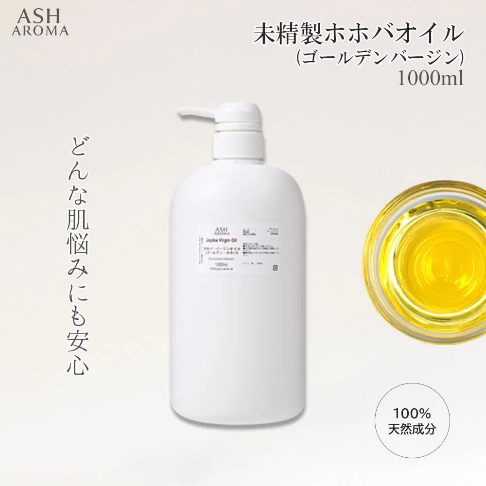 Масло для лица Ash Aroma — Жожоба нерафинированное, , золотистое, 1000 мл — фото 2