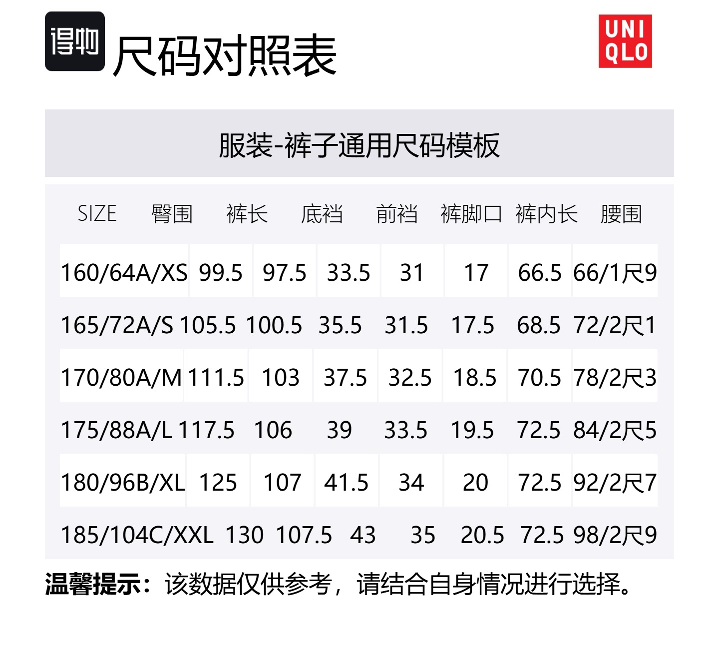 Повседневные брюки Unisex Умбра UNIQLO, 36 Умбра — фото 3