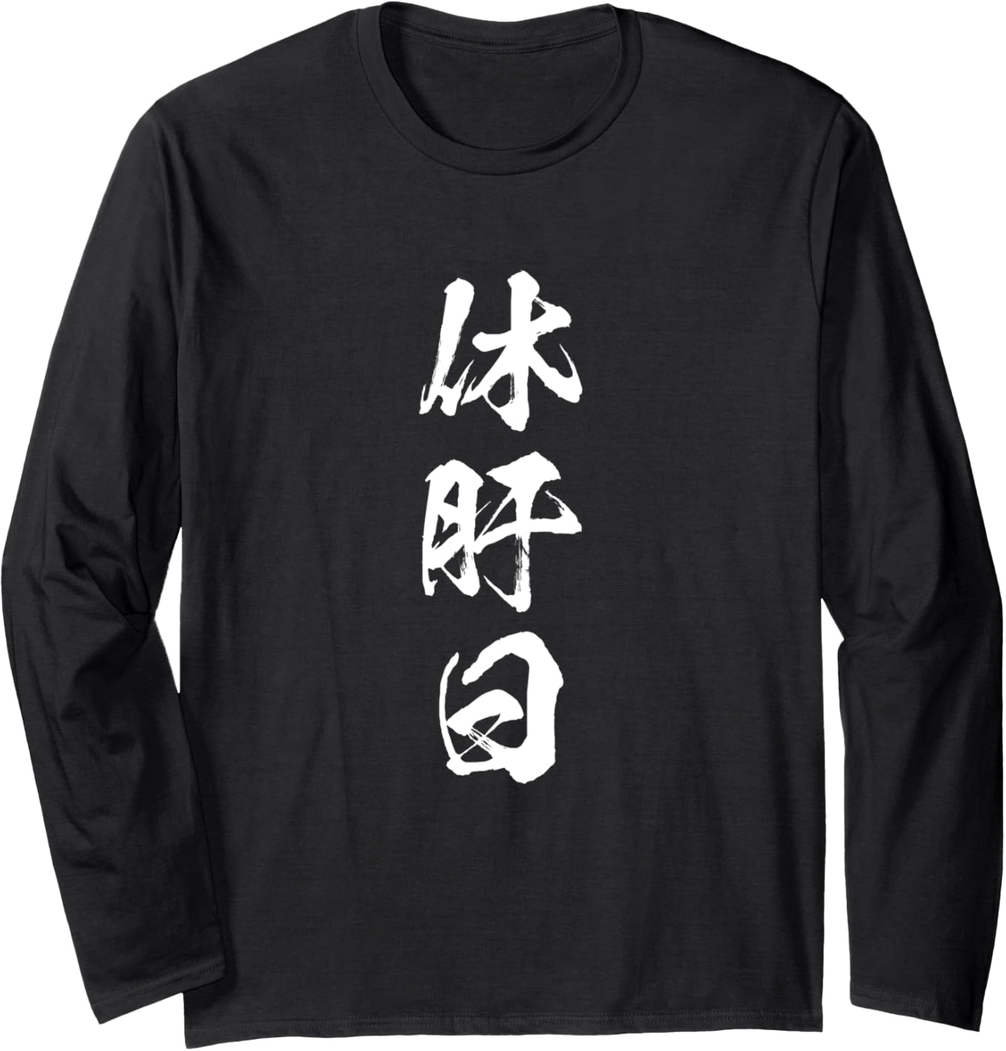 

Забавная толстовка на тему праздников, алкоголь, папа, мама, мужская забавная толстовка с изображением кисти A Store Specializing In T-Shirts With Text, черный