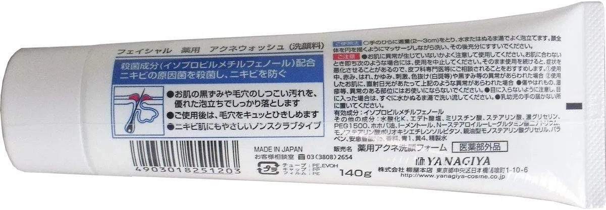 Гель для умывания — От акне Makuhari Stationery 4A, x, 140 г — фото 2